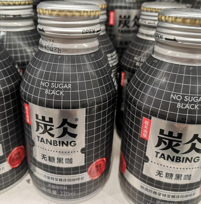 即饮咖啡