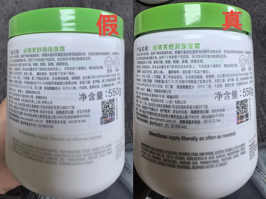 如何全面辨别丝塔芙大白罐真假货
