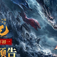 哪吒 2：魔童闹海来袭，全程高能笑不停太上头了