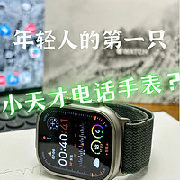 Apple Watch Ultra半年真实体验+必选建议～