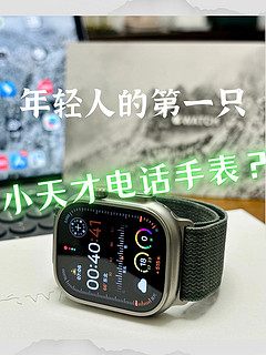 Apple Watch Ultra半年真实体验+必选建议～