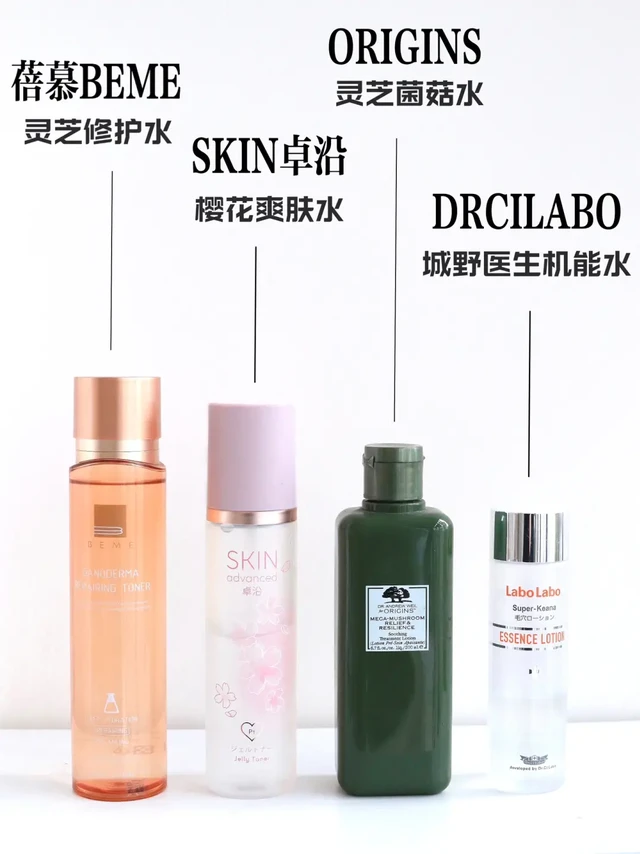 平价爽肤水大赏 | 四款宝藏水分享