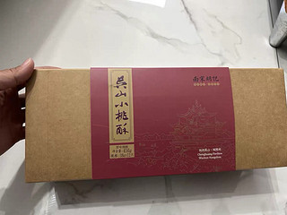 年货必备 | 南宋胡记核桃酥礼盒