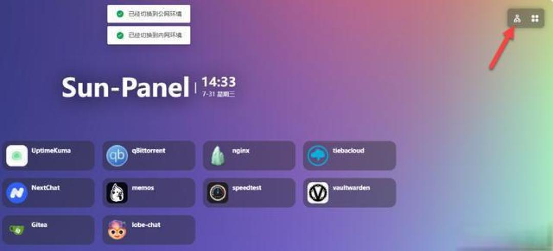 用Sun-Panel轻松打造个性化导航主页，提高工作效率