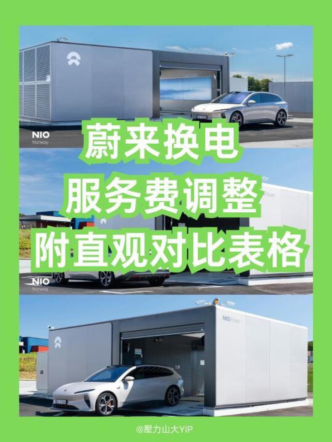 换电与充电模式真实花销对比，谁更胜一筹？