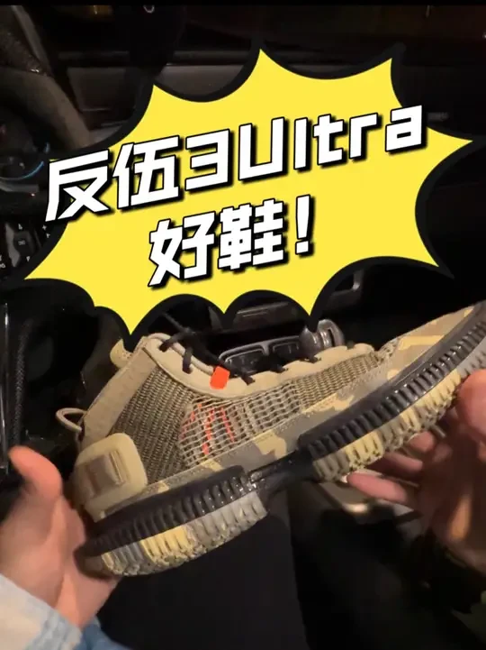 你们催更的实战好鞋「反伍3Ultra」它来了！ 经得起十多个维度严苛审视的实战好鞋，上脚就秒懂：原来好鞋是这种感受！ 锤趴各类网红营销款球鞋！#实战篮球鞋 #篮球鞋 #篮球鞋推荐 #十倍兄弟 #内容启