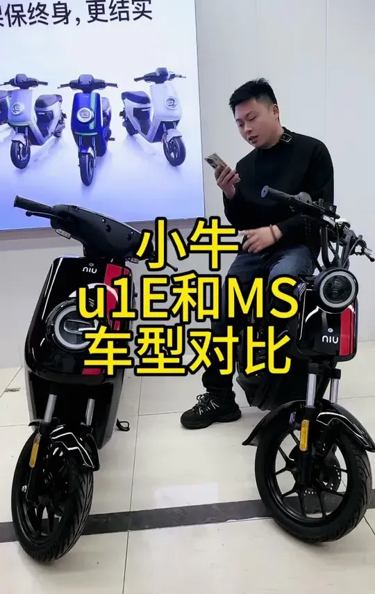 #小牛电动 #性价比高的电动车推荐 #改变出行当然小牛 #新国标电动车