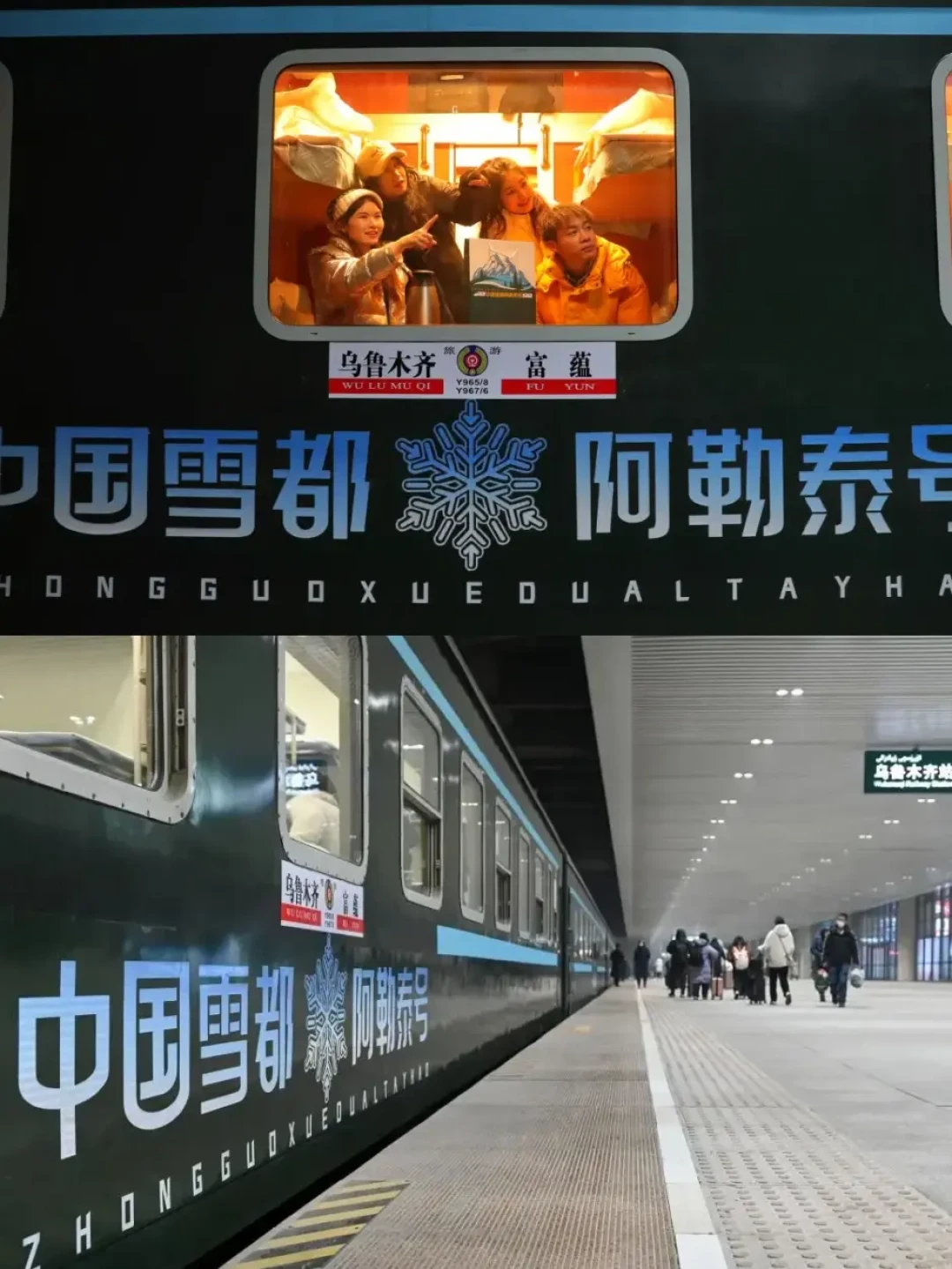 乘坐阿勒泰雪国列车:探索新疆梦幻冰雪世界的极致之旅