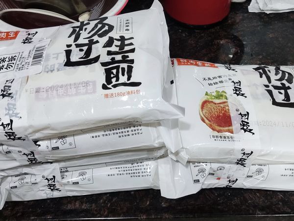 买点杨过生煎，可以吃到过年了