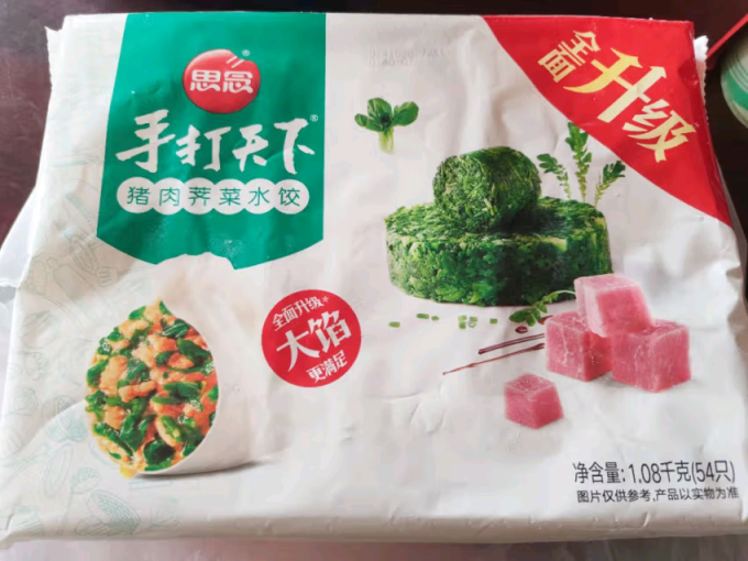 思念水饺/馄饨