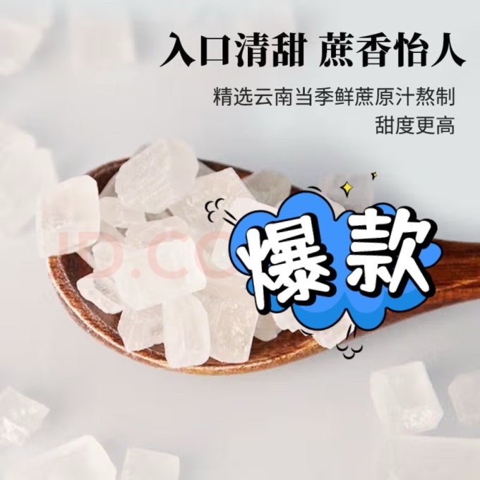 食糖