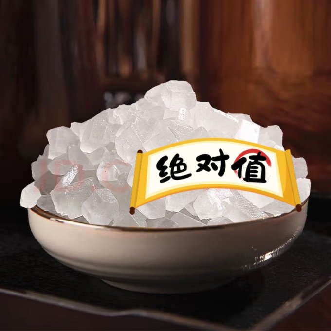 食糖