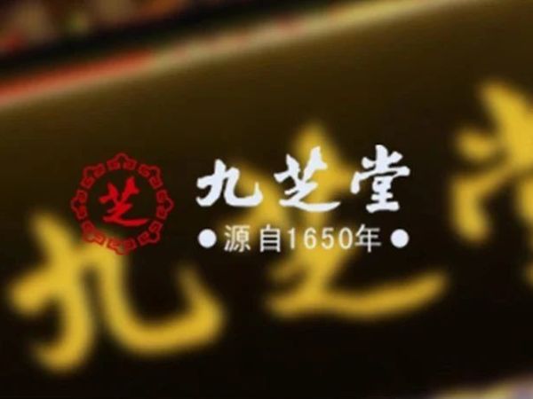 九芝堂变天，李振国9亿对赌路坎坷