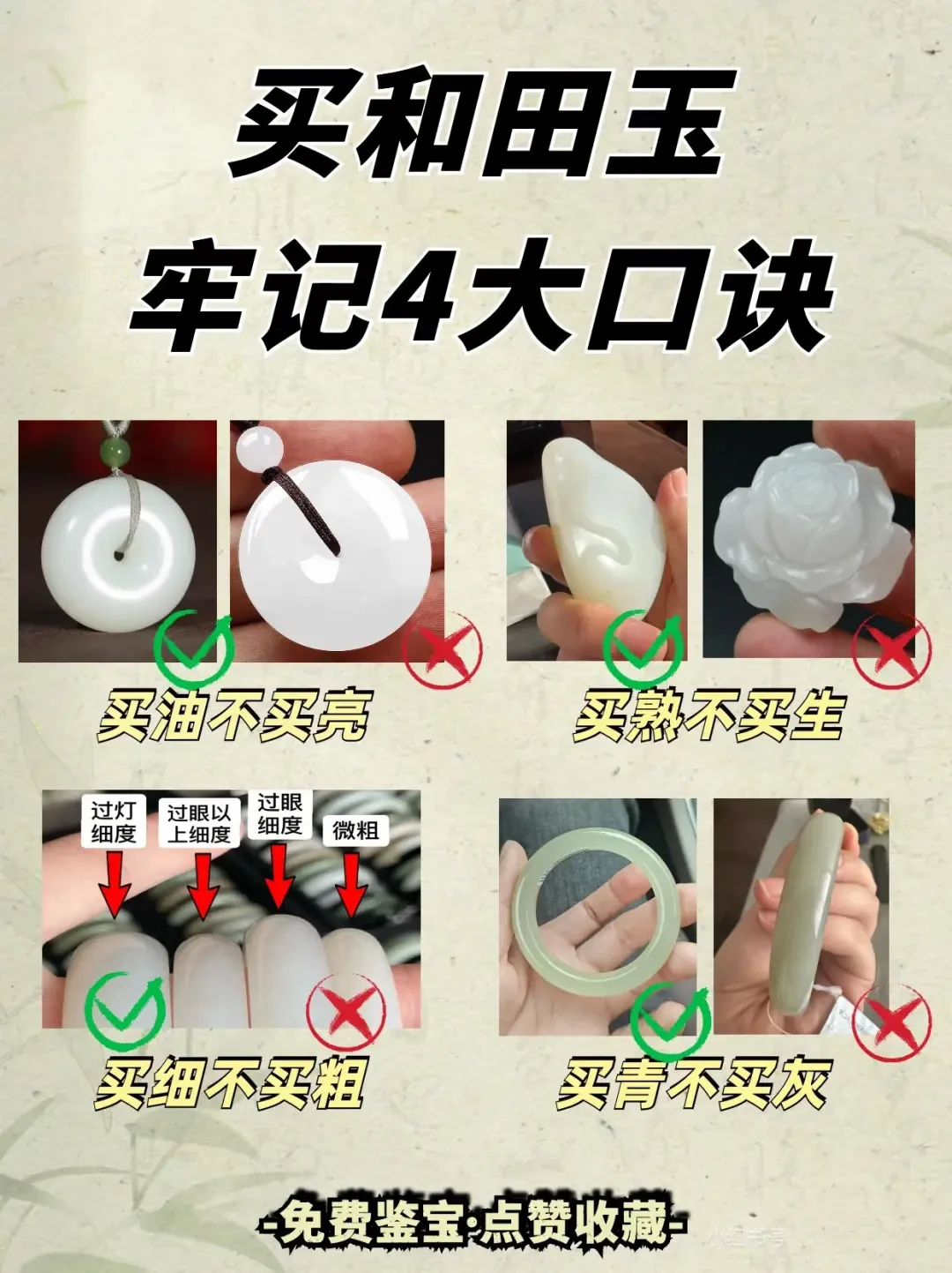精选内容集|和田玉的魅力与收藏秘诀 从选购到鉴定全方位探秘