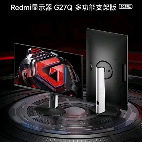 高刷入门神器？小米Redmi G27Q 2025款显示器简评