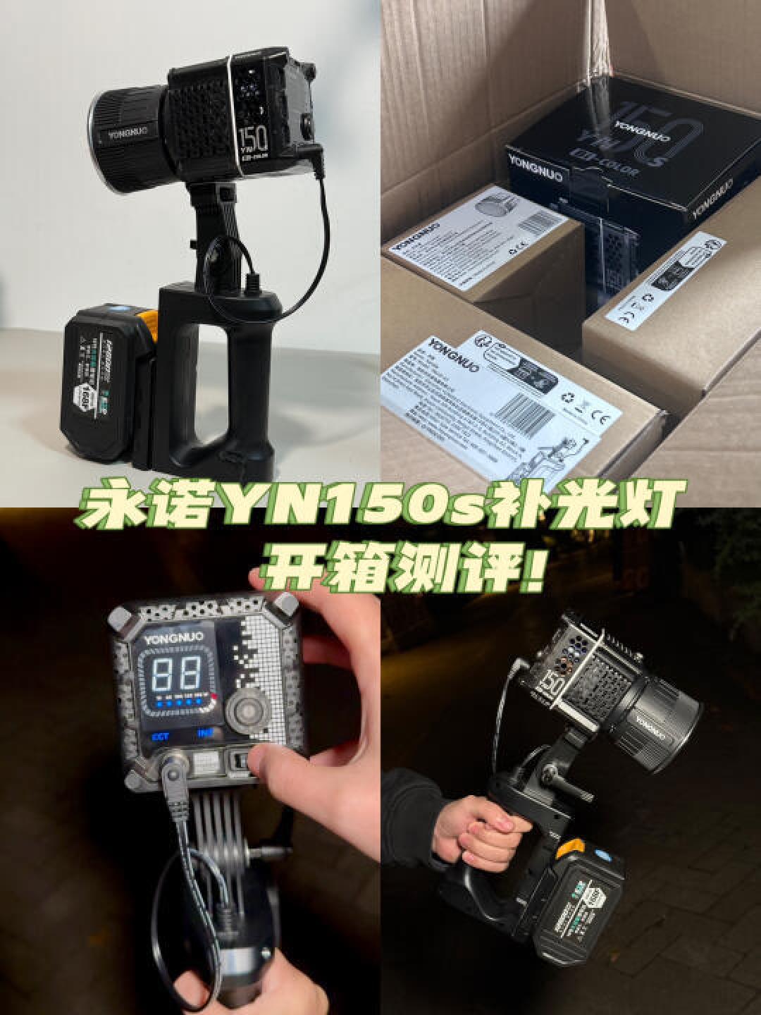 永诺YN150：摄影师的新宠，轻巧便携的高性能补光灯
