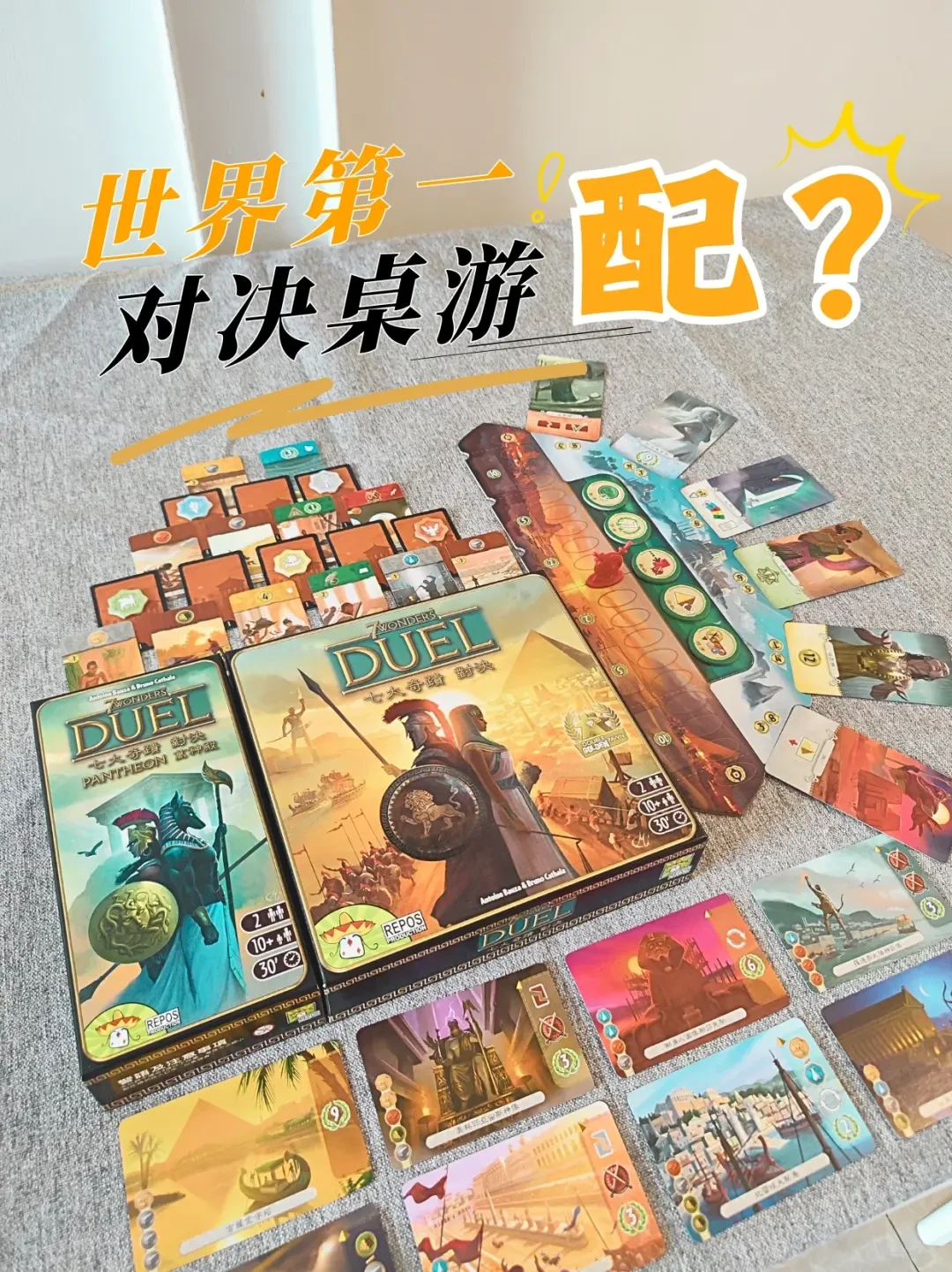 精选内容集|策略桌游大赏 探索烧脑的卡牌游戏魅力