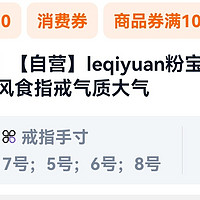 LEQIYUAN粉宝石戒指——指间绽放的浪漫情怀