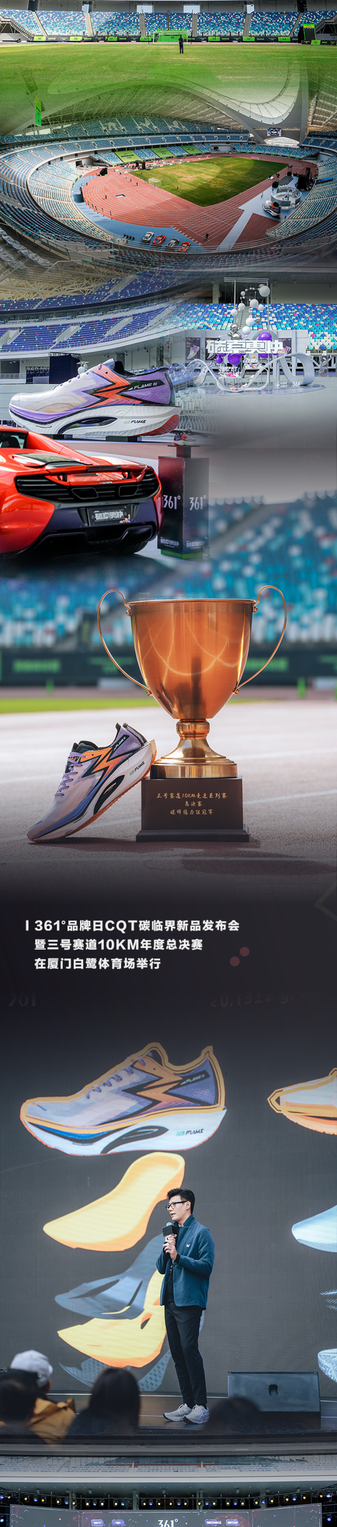 361°CQT碳临界跑鞋矩阵 + 飞燃3全面大报告!