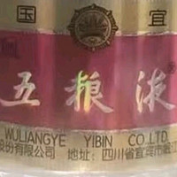 五粮液 普五八代 浓香型白酒 52度 500ml