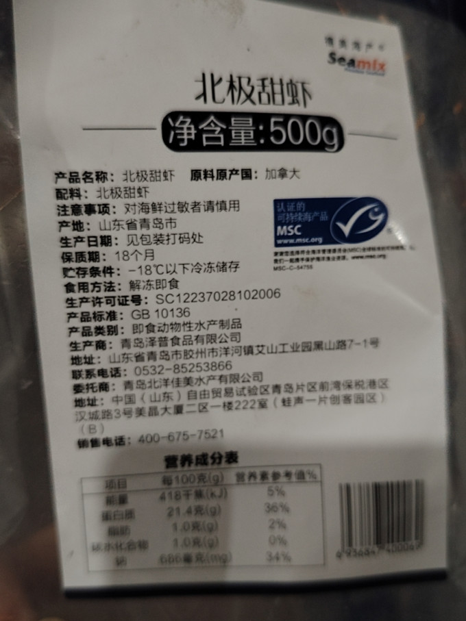 京东生鲜虾类