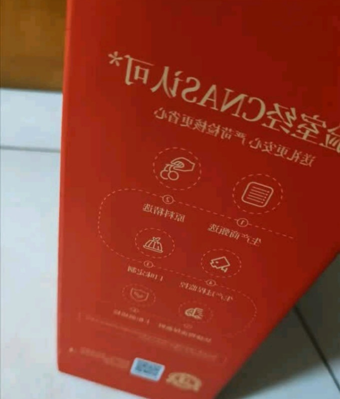 良品铺子综合坚果