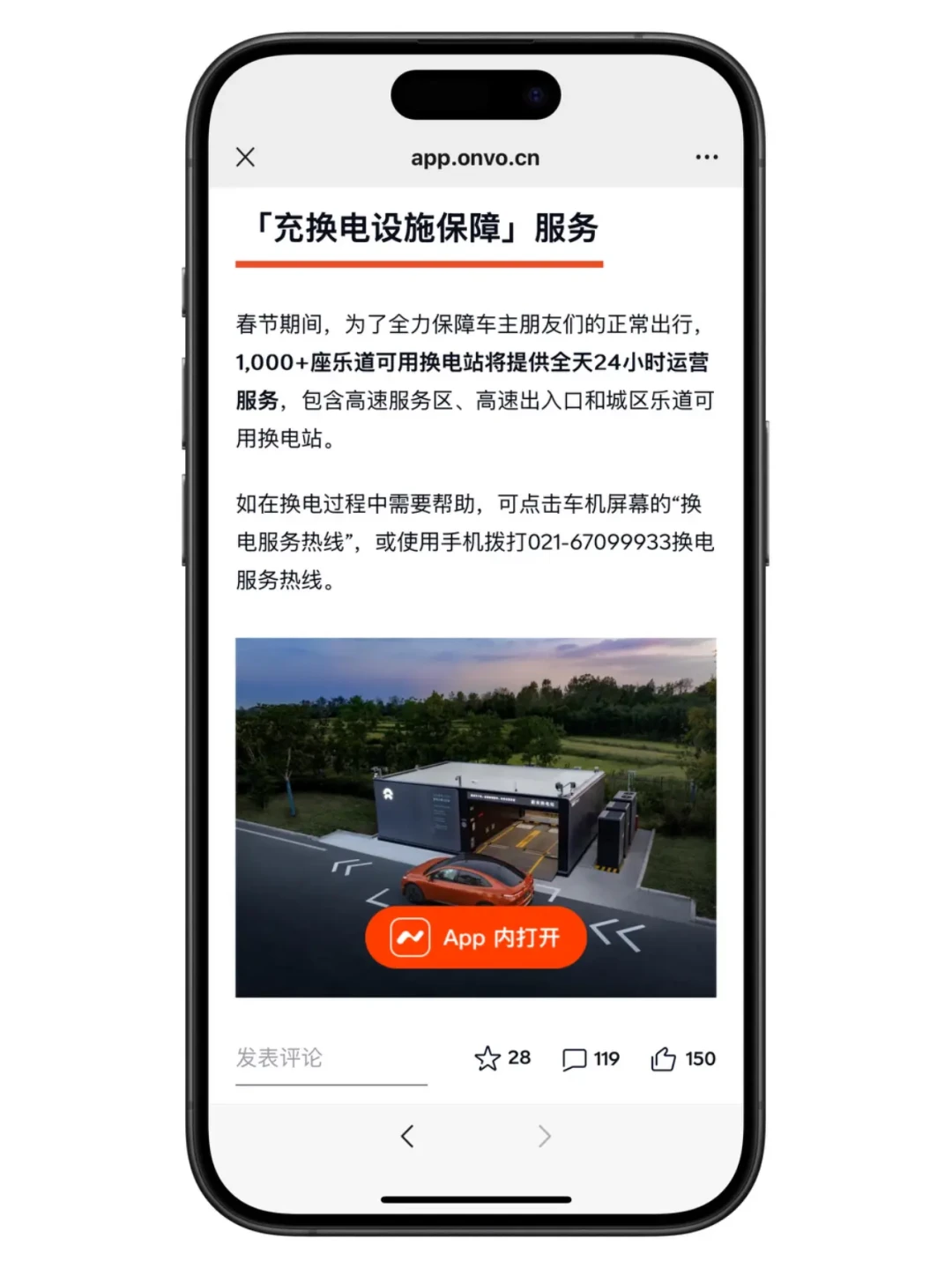 春节出行无忧！乐道车主享高速免费充换电不限次数