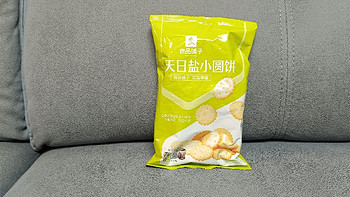 省钱又好吃的良品铺子小饼干