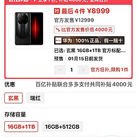 华为“降价王”，突降4000元，16GB+1TB+纯血鸿蒙+麒麟9000S