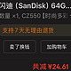 1.29元的神价大牌U盘 闪迪SanDisk 64G