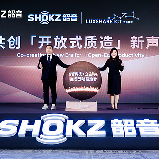 2025 Shokz Day·新声态圆满收官，共探开放式声学新未来