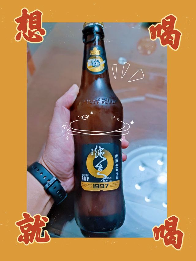 珠江1997纯生啤酒品鉴报告