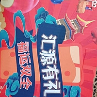 年货宝藏之汇源果汁：“值”购之旅