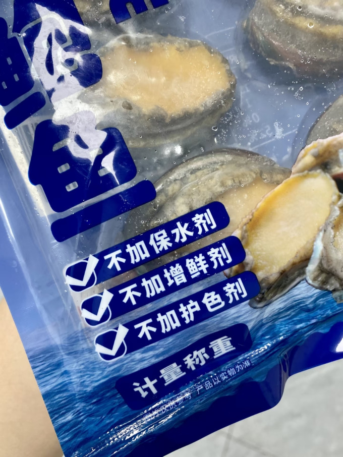 海鲜世家参鲍