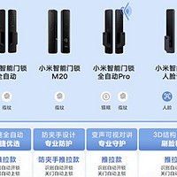 忘带钥匙？这下不用担心了！小米全自动智能门锁 pro，手机开锁