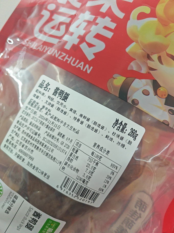 喵满分家禽类