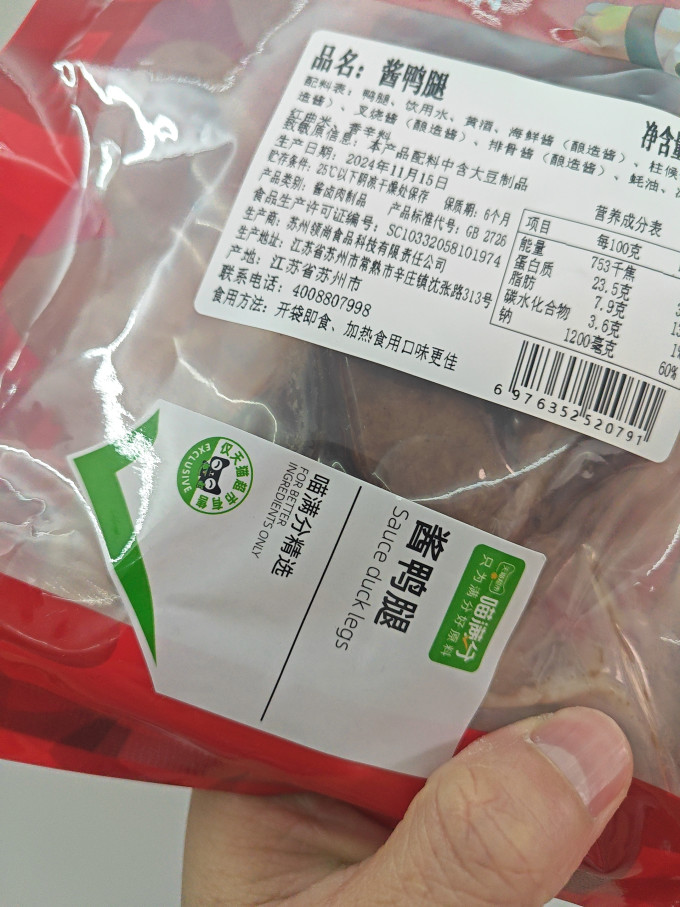 喵满分家禽类