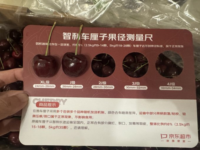 京觅车厘子/樱桃