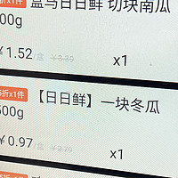 买年货，省钱我是认真的，184块钱优惠81元！