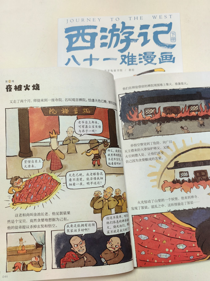 儿童文学