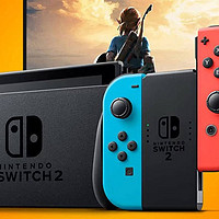 任天堂Switch 2新机曝光，颜值真高