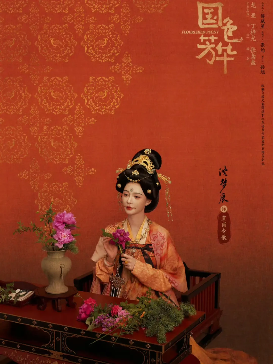 《国色芳华》:聚焦唐代历史文化,呈现女性励志创业之路