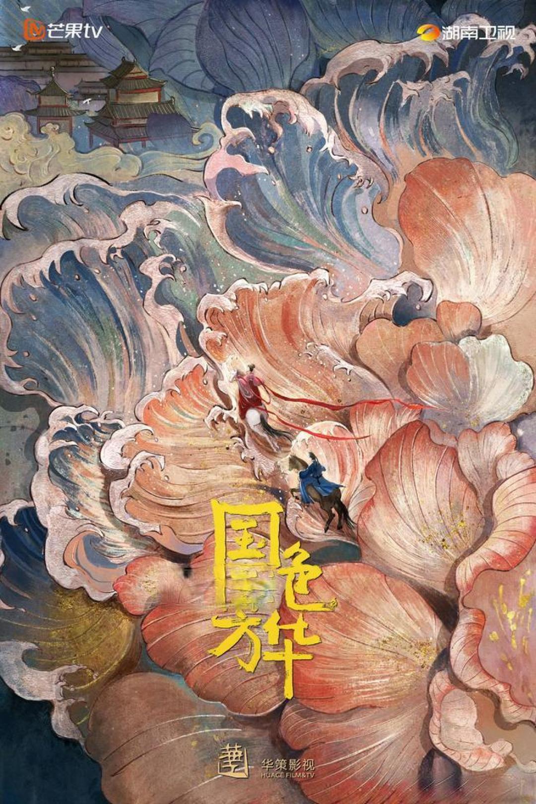 国色芳华:张雅钦演绎复杂唐代美人获高度评价