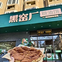 老北京糖油饼：传统工艺与现代口味的完美结合