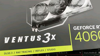 微星（MSI）万图师 GeForce RTX 4060 VENTUS 3X 8G OC独立显卡