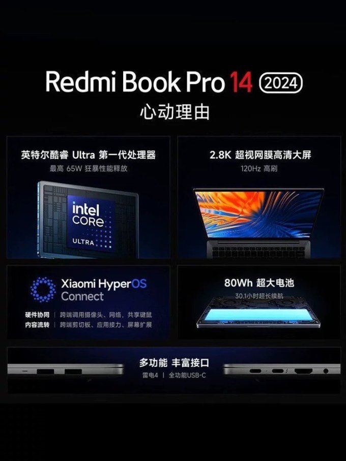 红米普通笔记本