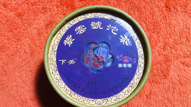 下关沱茶 2012年紫云号沱茶