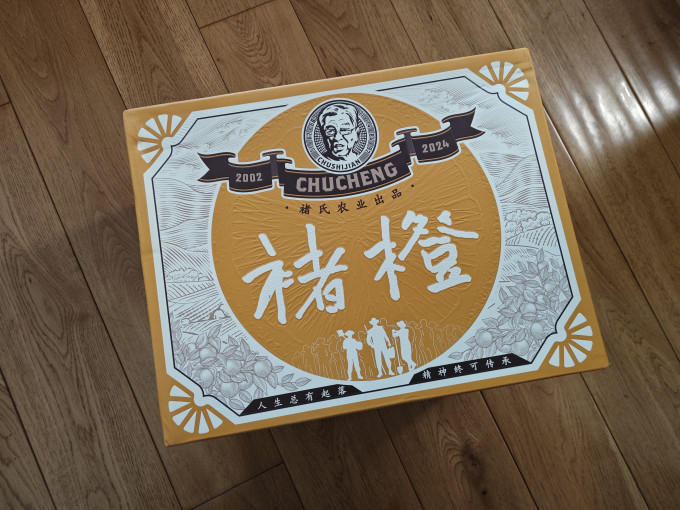 褚橙橙子