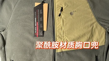 碧山二代Polartec抓绒衣：优异性能与设计亮点解析