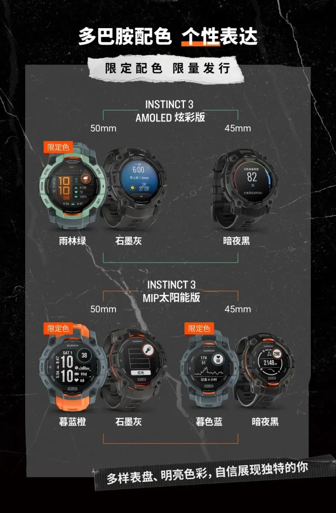 AMOLED与太阳能加持:GARMIN Instinct 3智能户外运动手表详解